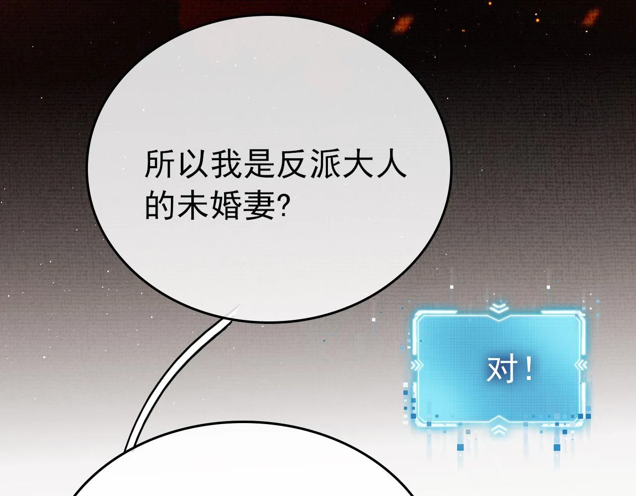 第22话 占有欲 第93页