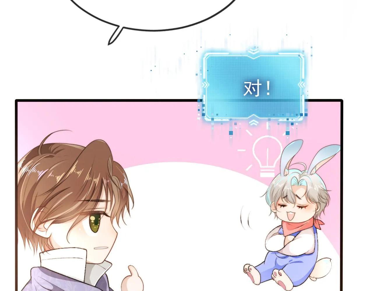 第22话 占有欲 第95页