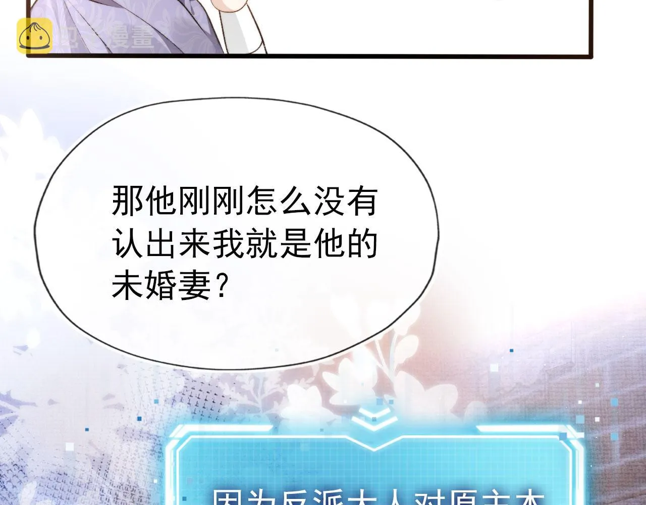 第22话 占有欲 第96页
