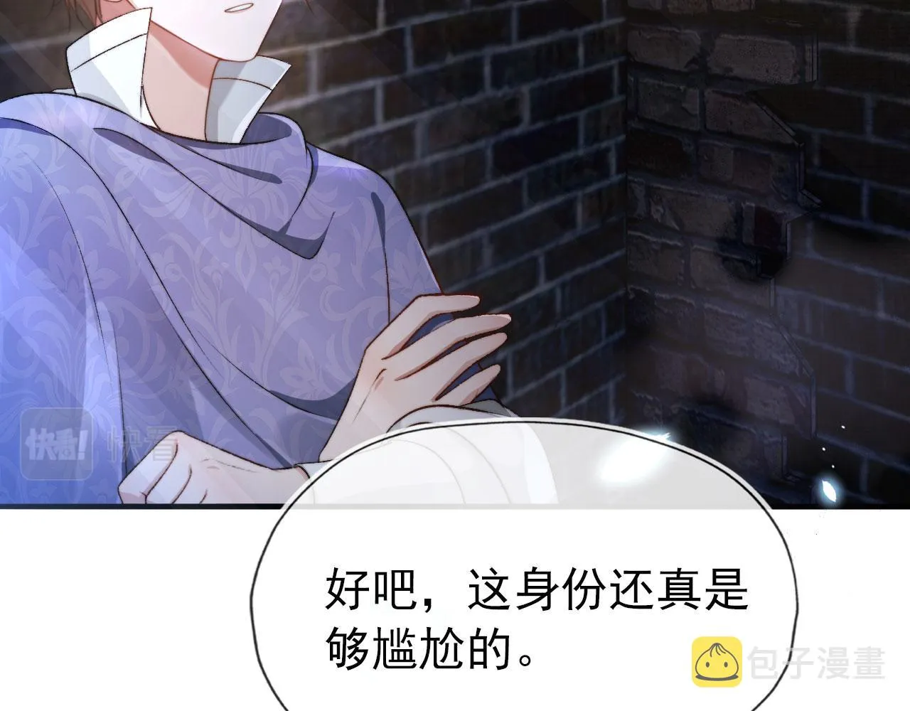 第22话 占有欲 第98页