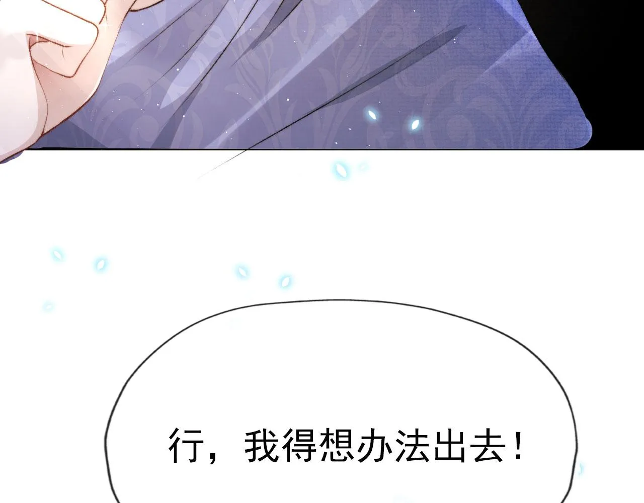 第22话 占有欲 第101页