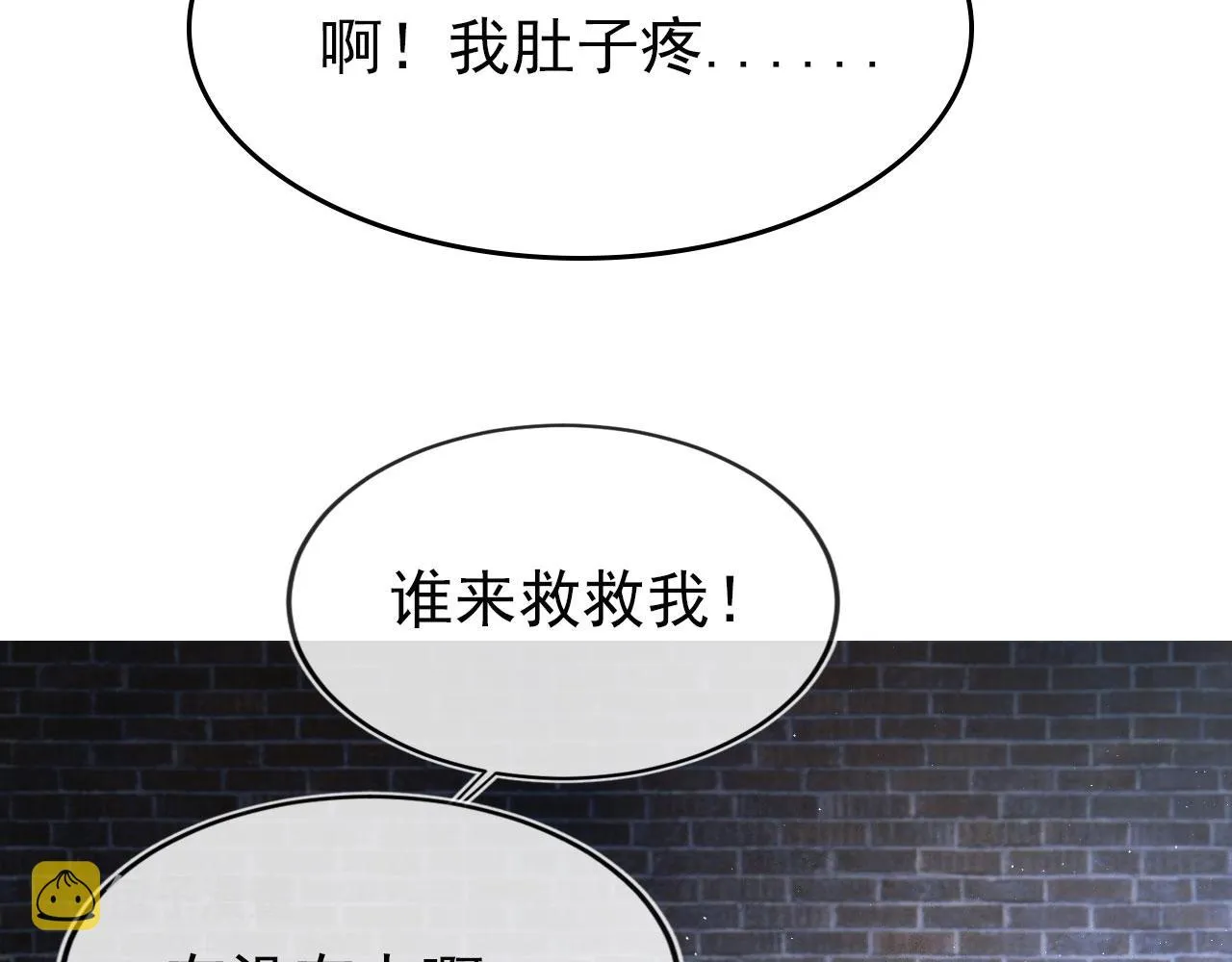 第22话 占有欲 第103页