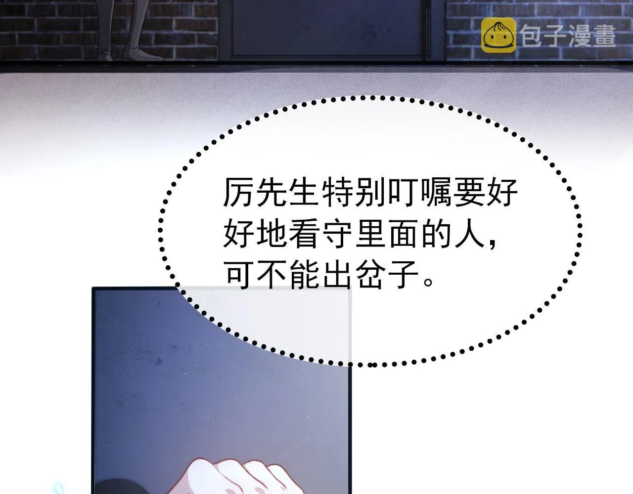 第22话 占有欲 第105页