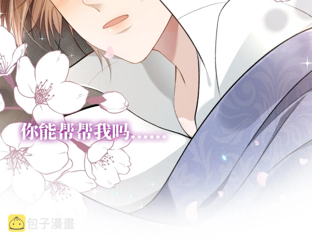 第22话 占有欲 第110页