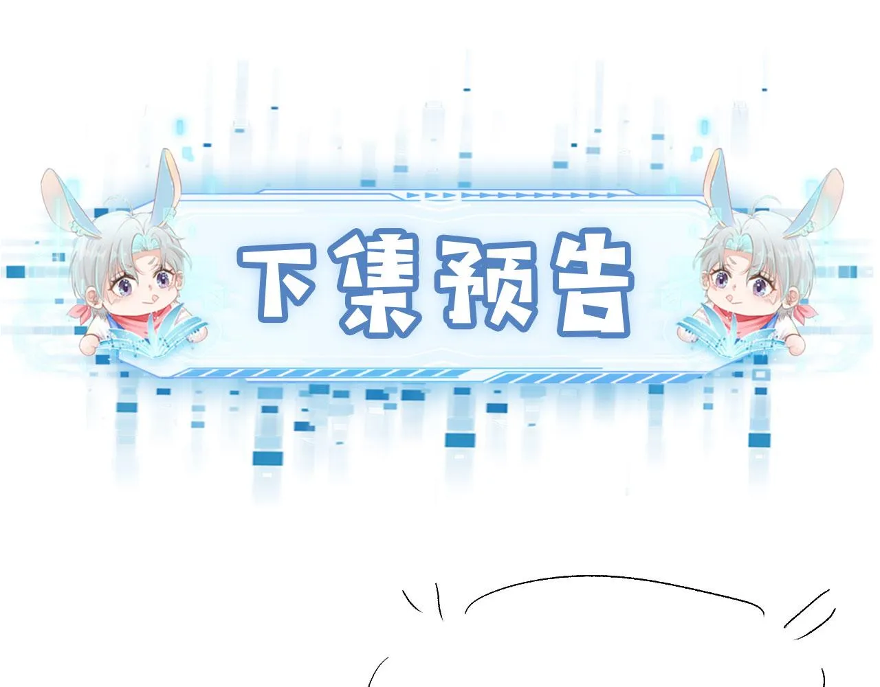 第22话 占有欲 第111页