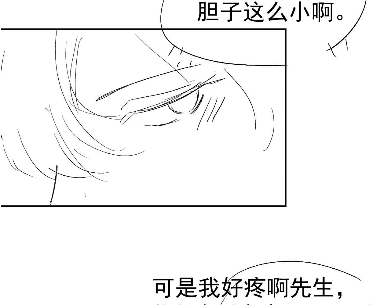 第22话 占有欲 第112页