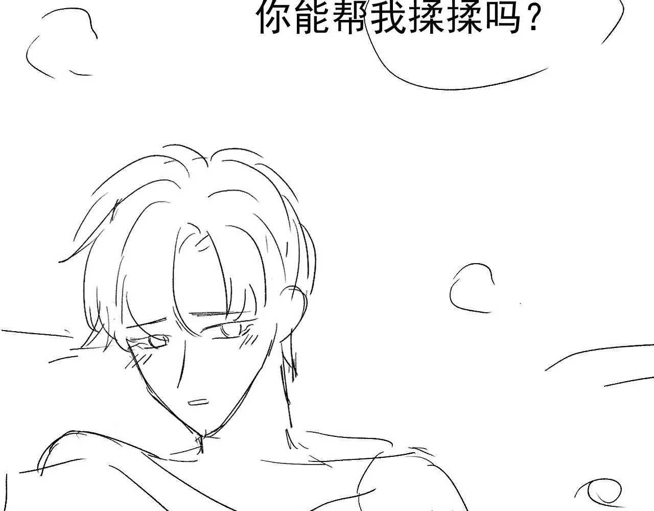第22话 占有欲 第113页