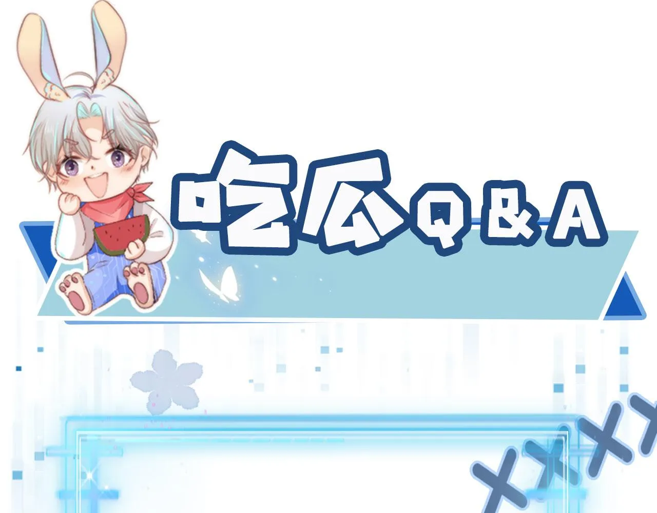 第22话 占有欲 第116页