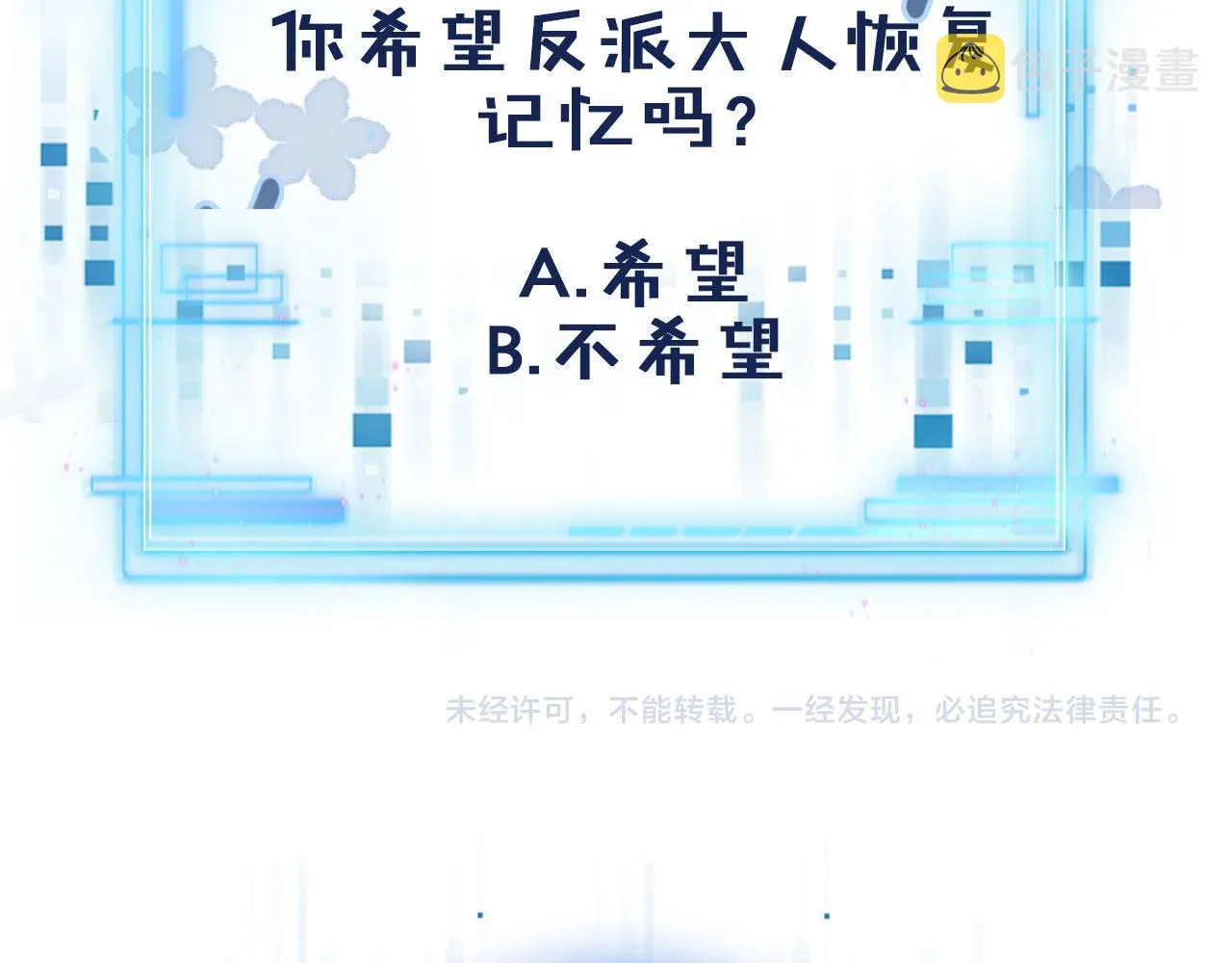 第22话 占有欲 第117页