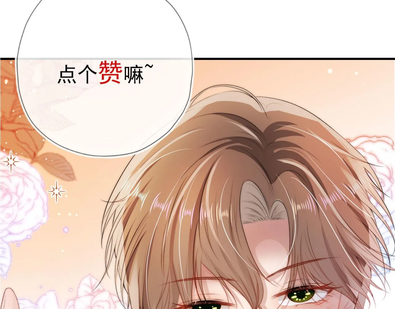 第22话 占有欲 第119页