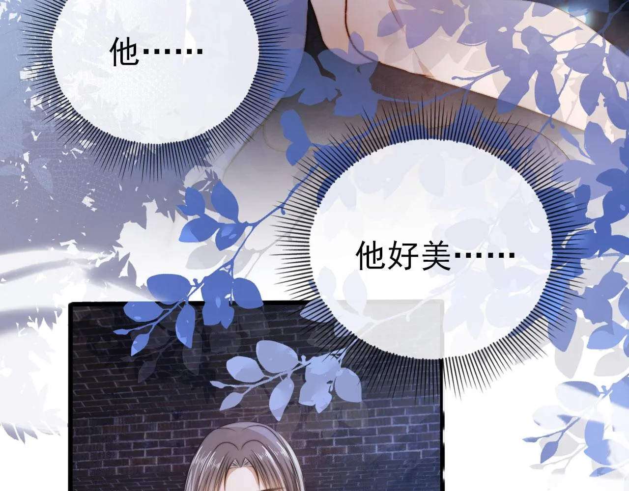 第23话 白莲发威 第7页
