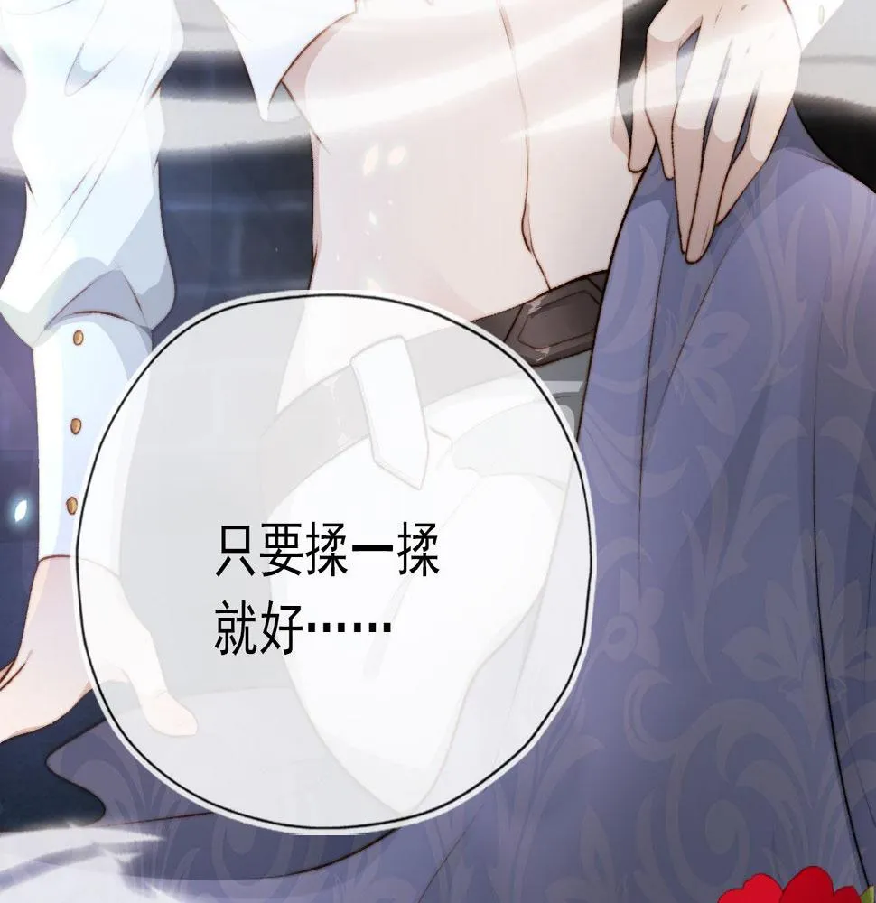 第23话 白莲发威 第14页