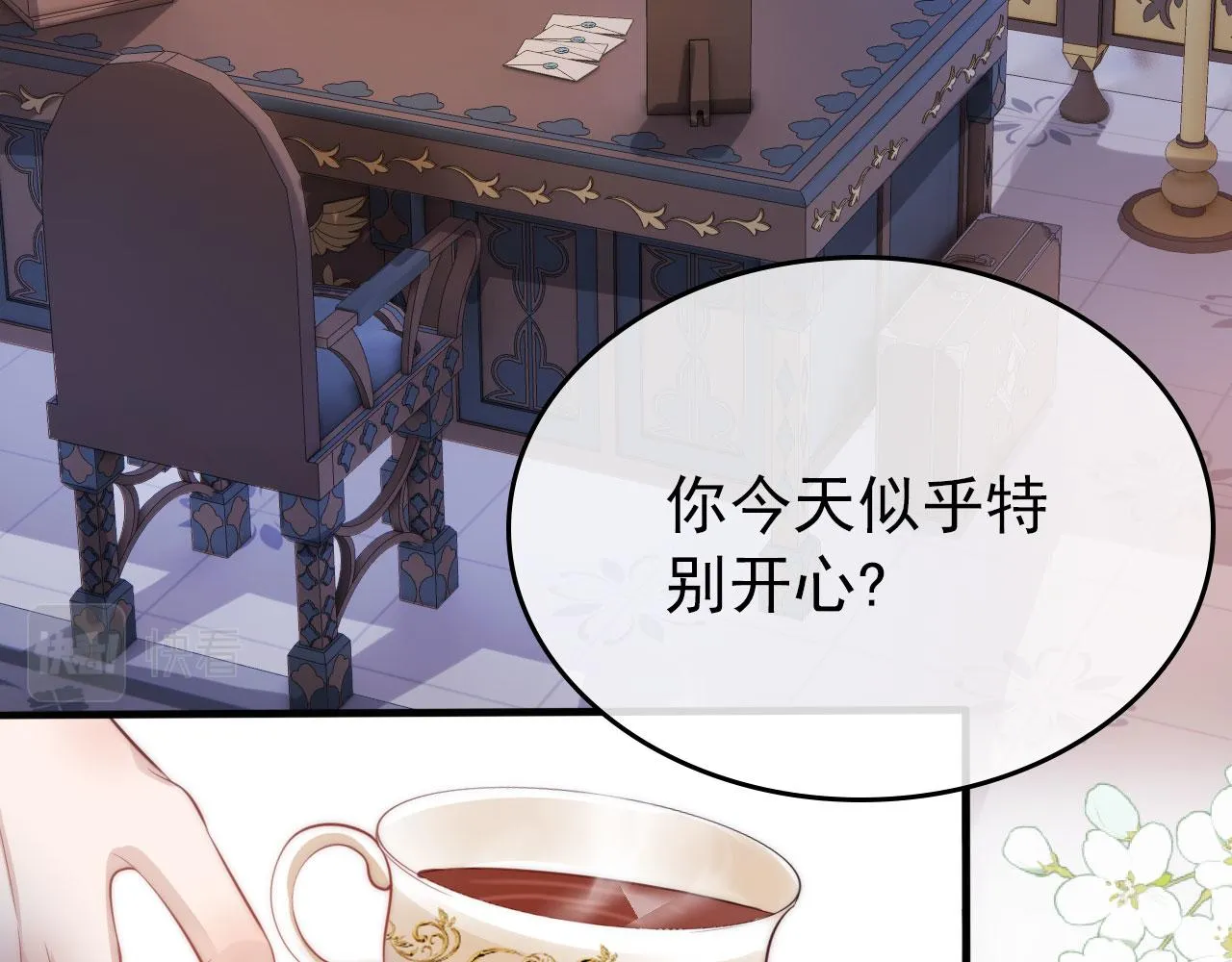 第23话 白莲发威 第37页