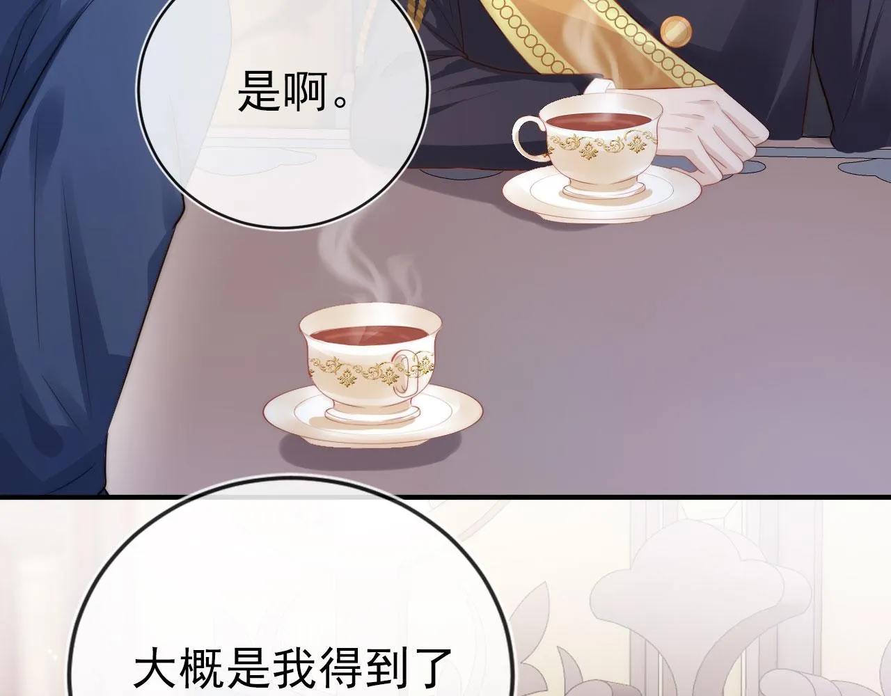 第23话 白莲发威 第42页