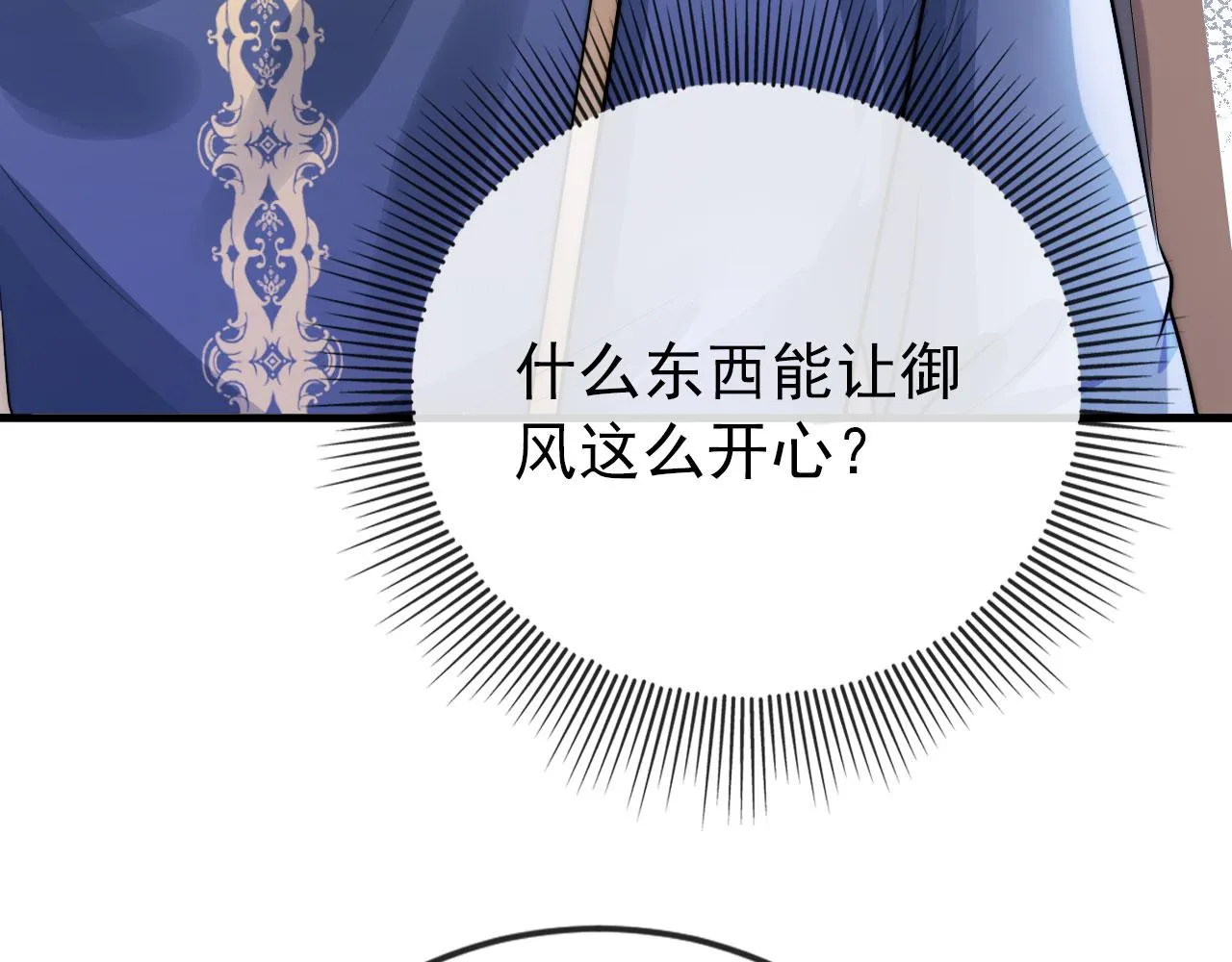 第23话 白莲发威 第47页