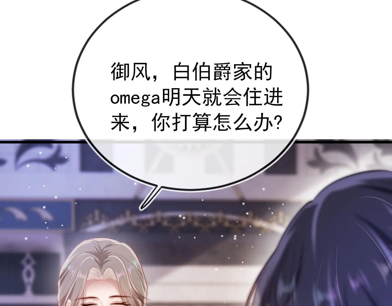 第23话 白莲发威 第48页