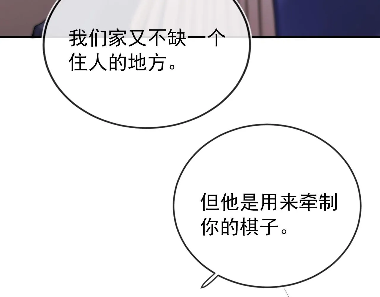 第23话 白莲发威 第50页