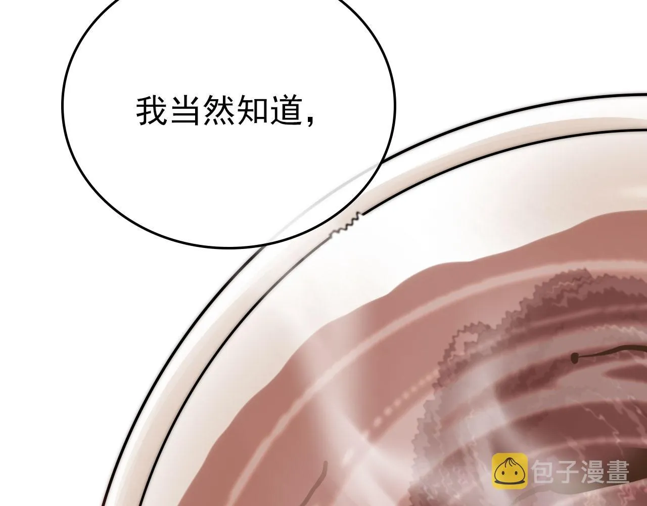 第23话 白莲发威 第53页