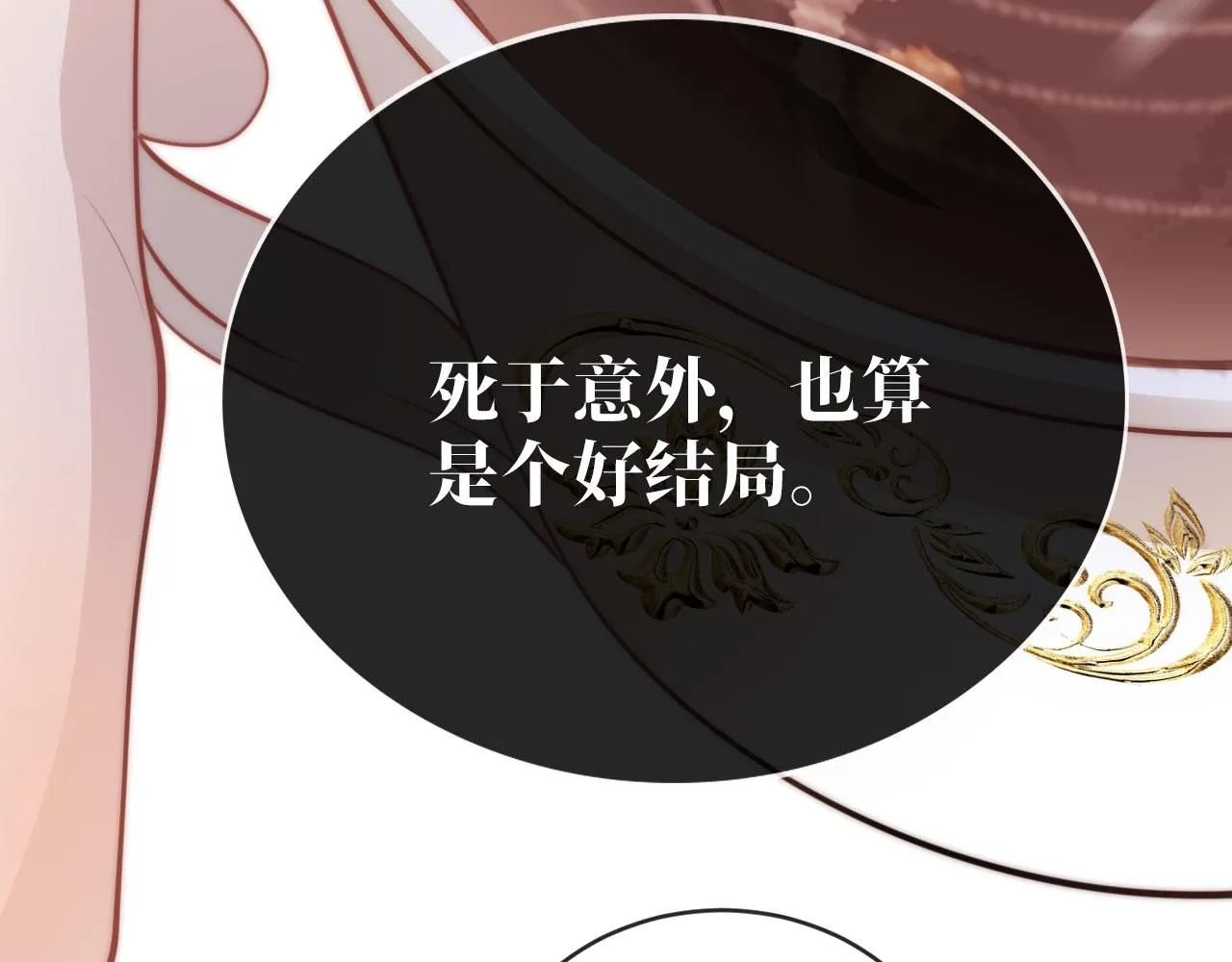 第23话 白莲发威 第55页