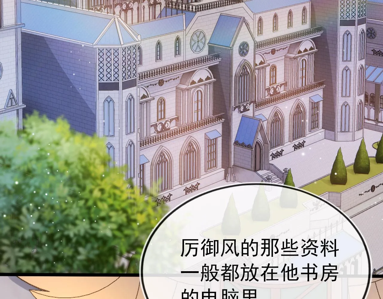 第23话 白莲发威 第66页