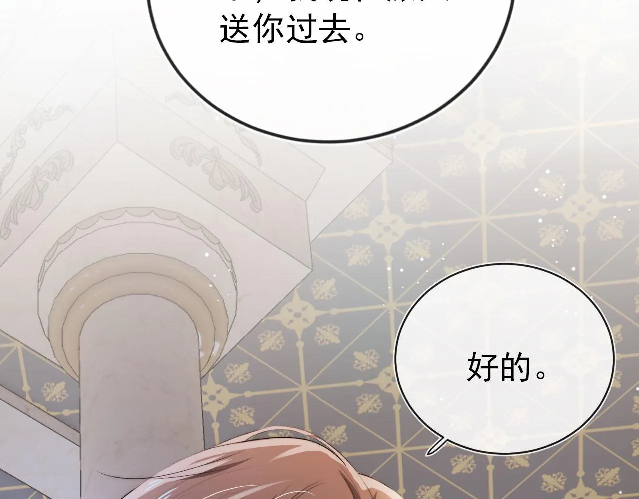 第23话 白莲发威 第72页