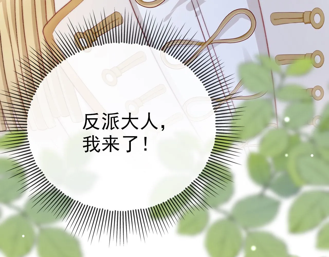 第23话 白莲发威 第84页