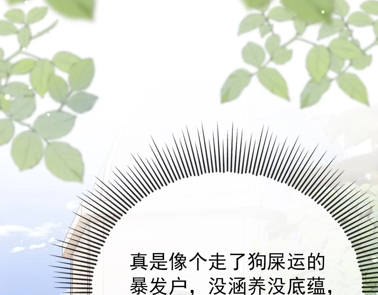 第23话 白莲发威 第85页