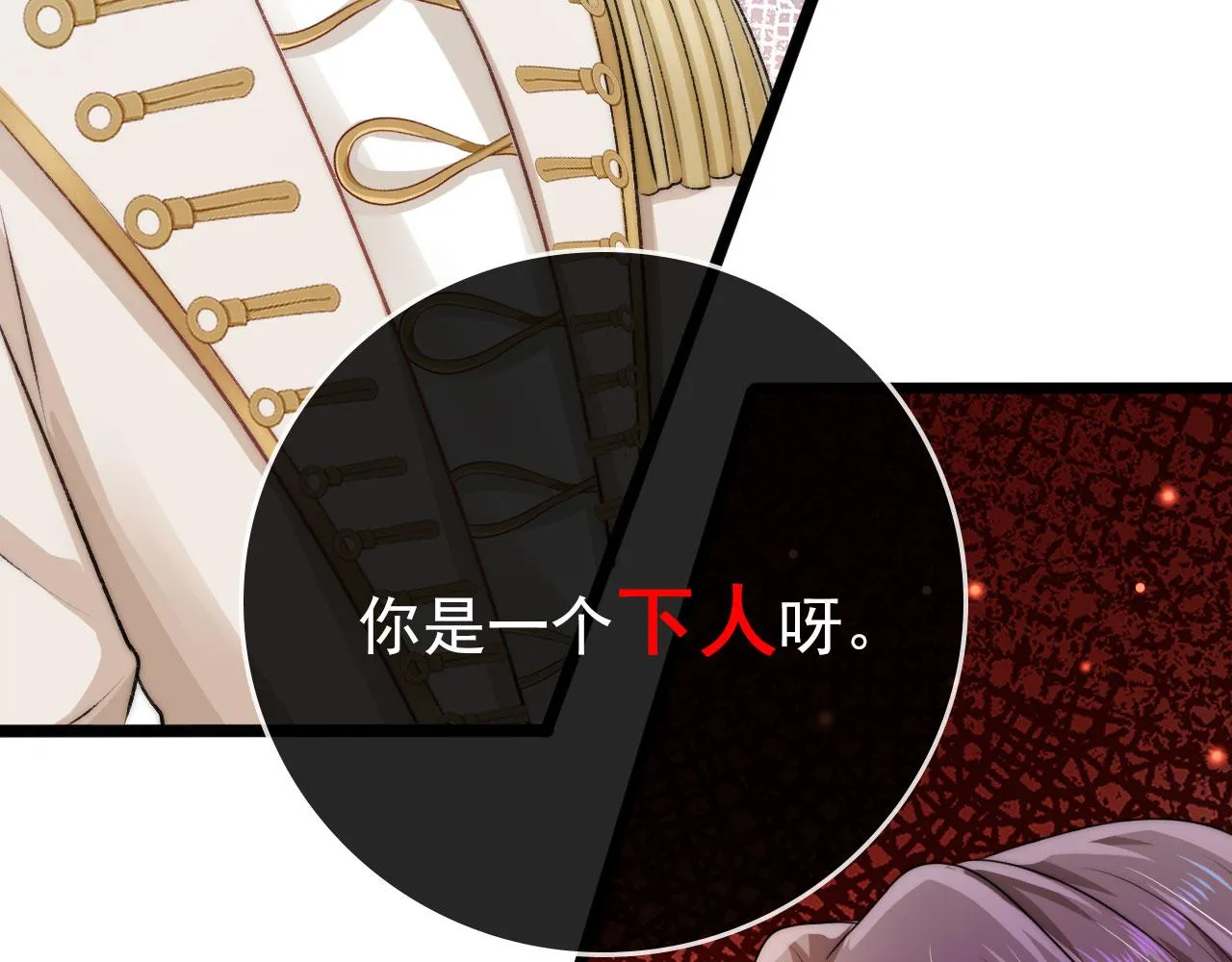 第23话 白莲发威 第98页