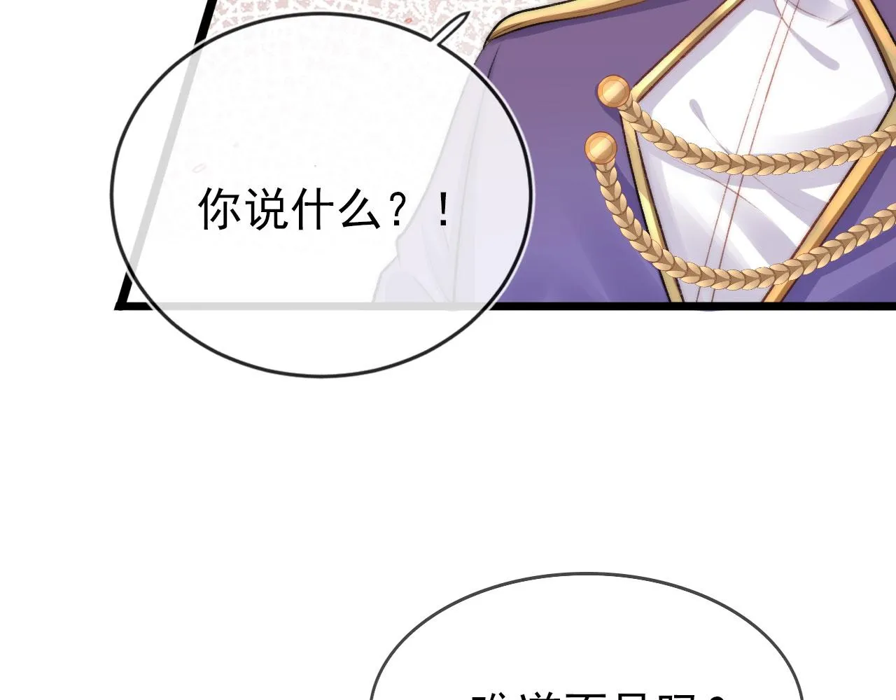 第23话 白莲发威 第100页