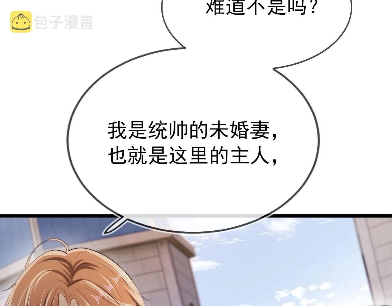 第23话 白莲发威 第101页