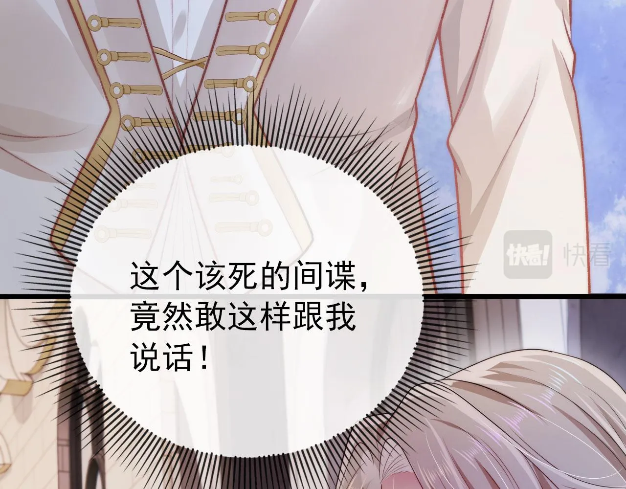 第23话 白莲发威 第106页