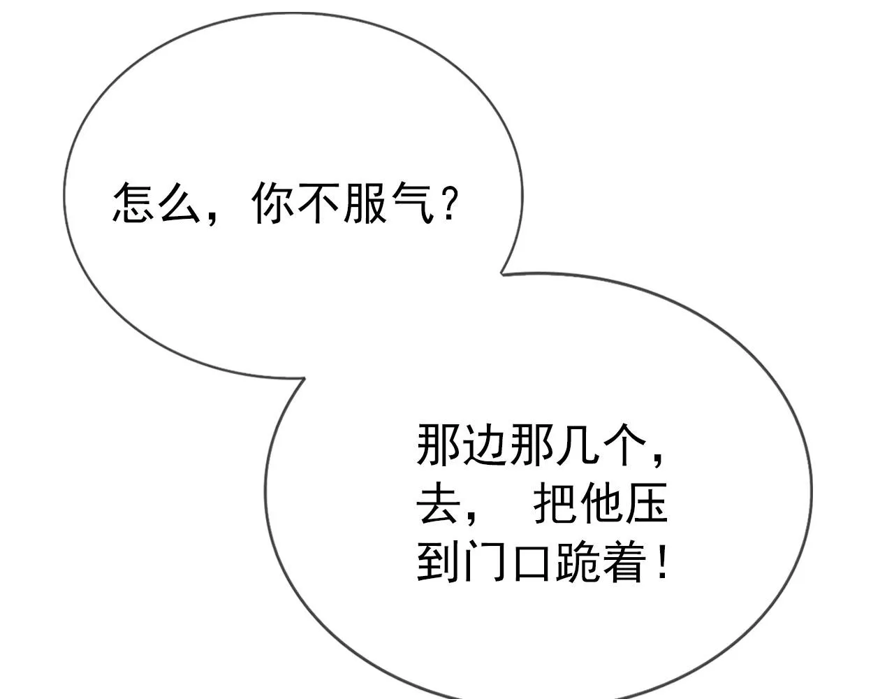 第23话 白莲发威 第108页