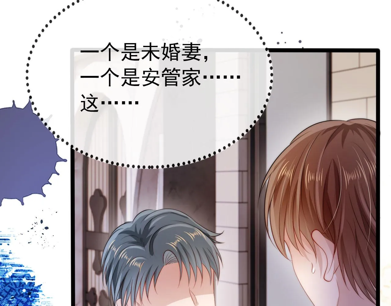 第23话 白莲发威 第111页