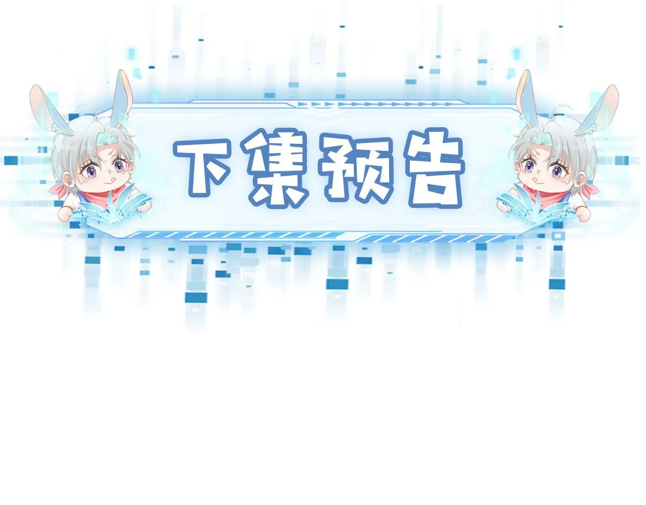 第23话 白莲发威 第116页