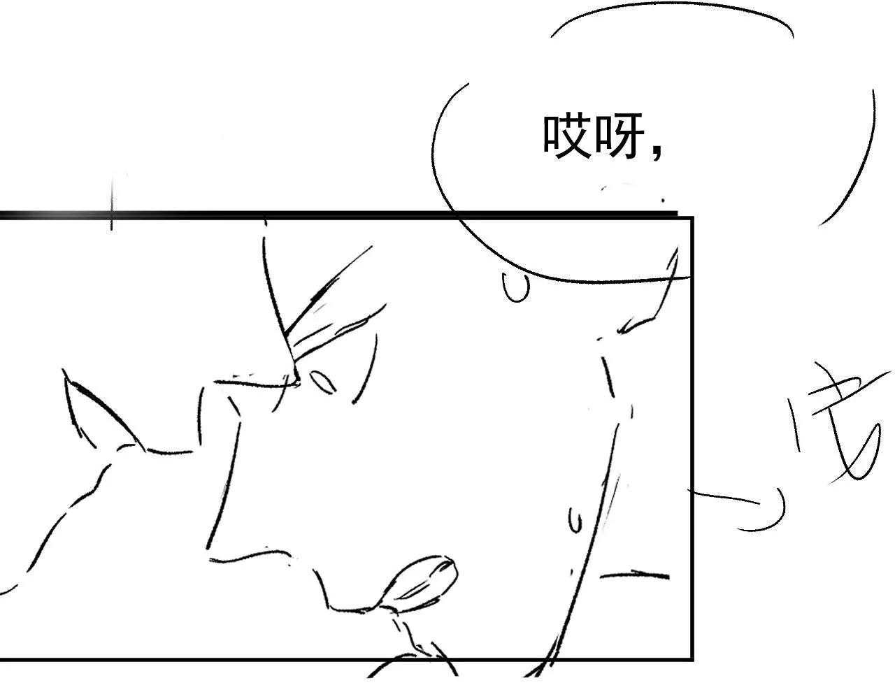 第23话 白莲发威 第117页
