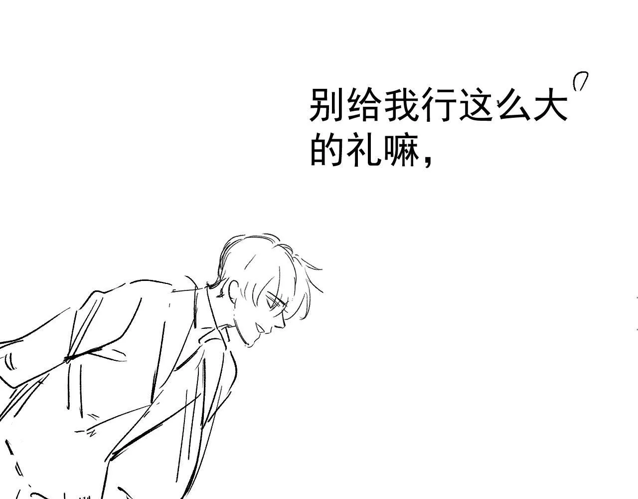 第23话 白莲发威 第118页