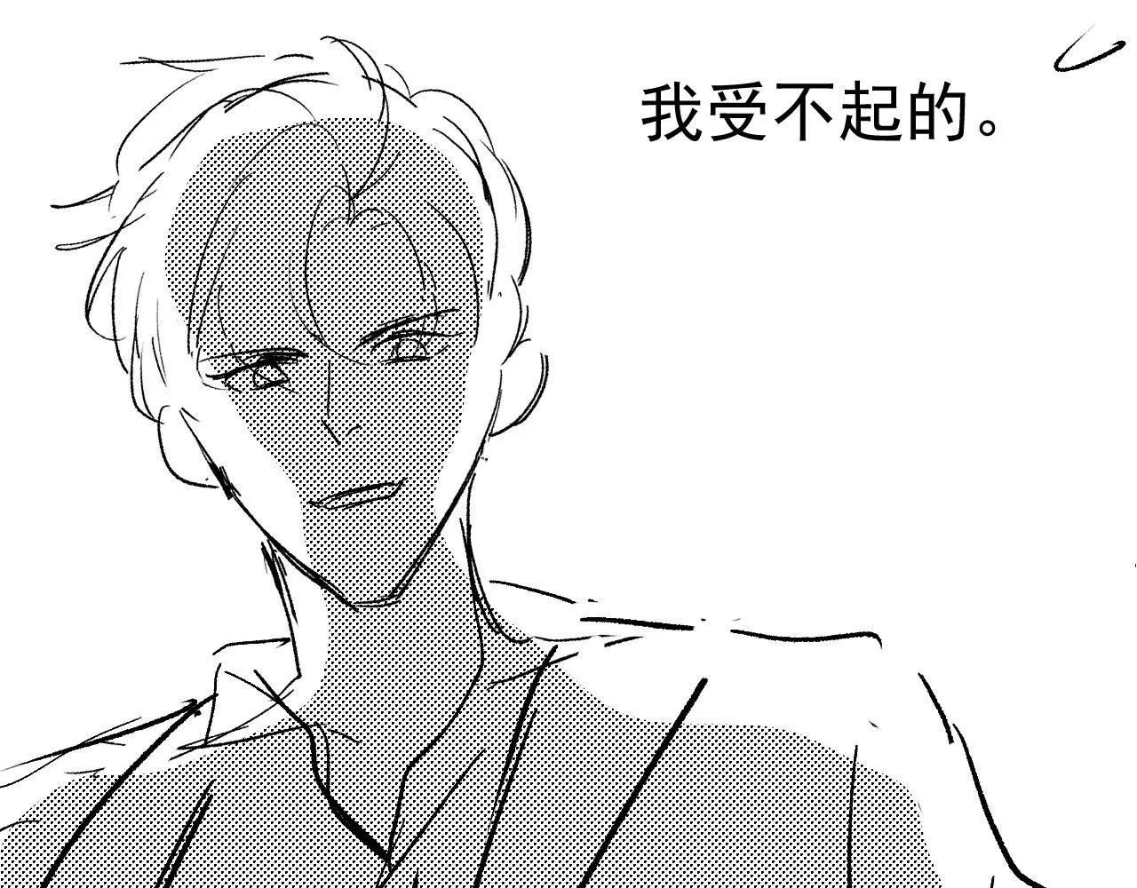 第23话 白莲发威 第120页