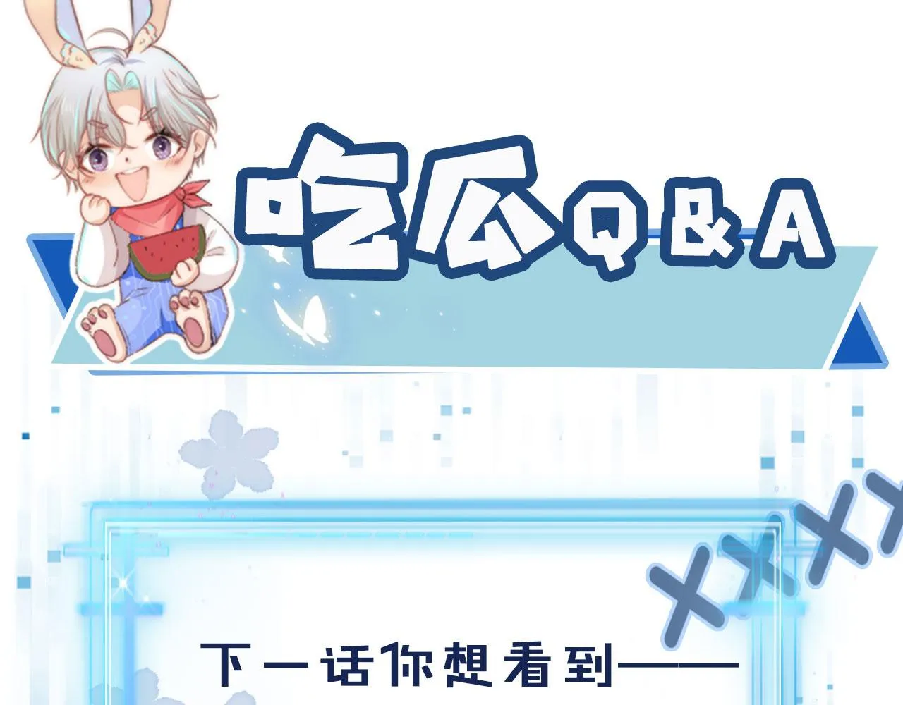 第23话 白莲发威 第122页