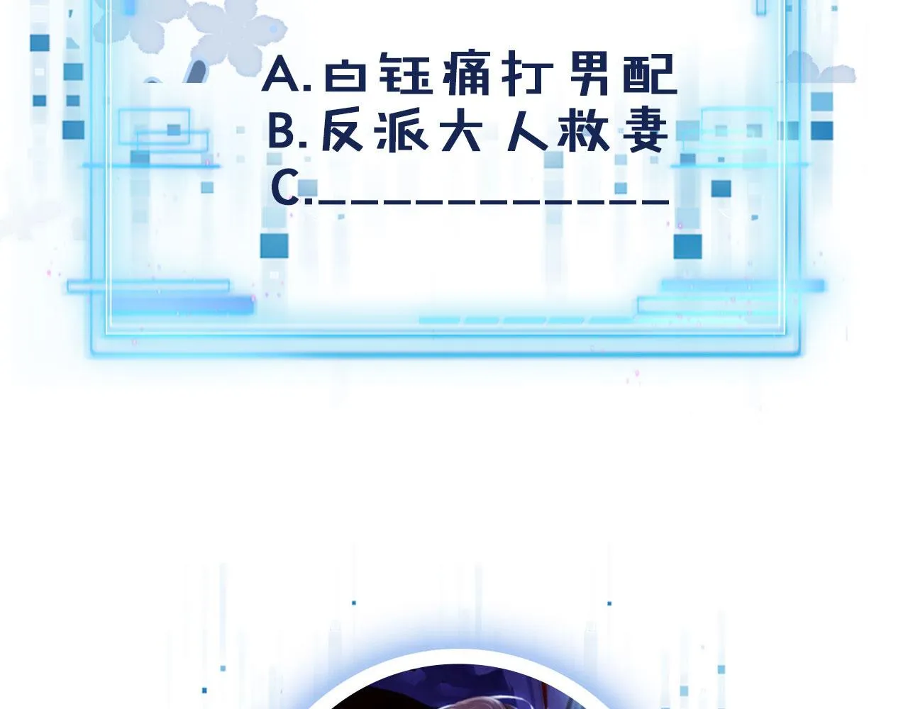 第23话 白莲发威 第123页