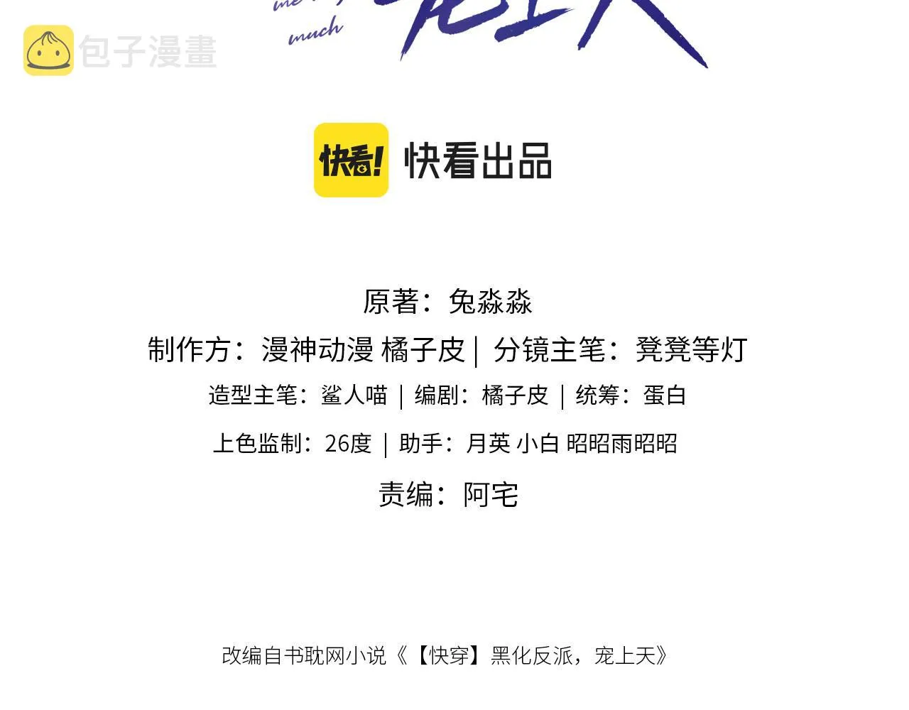第21话 ABO 第3页