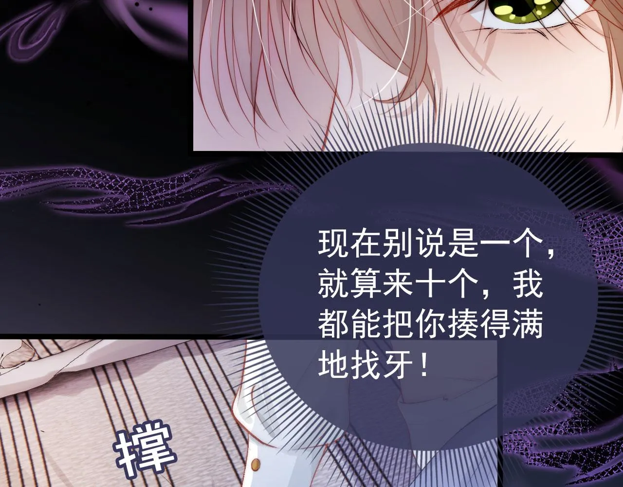第21话 ABO 第6页