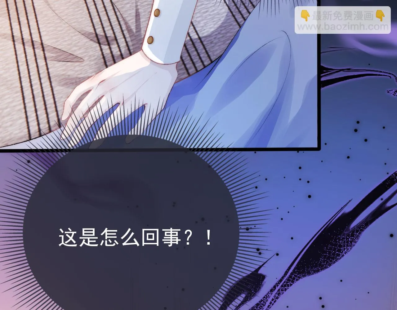 第21话 ABO 第7页