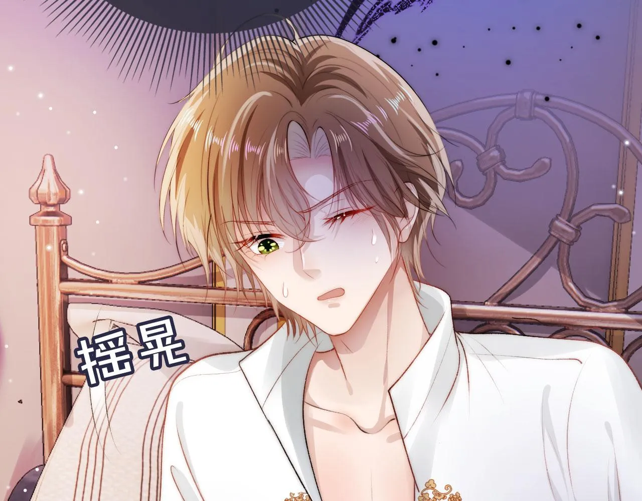 第21话 ABO 第8页