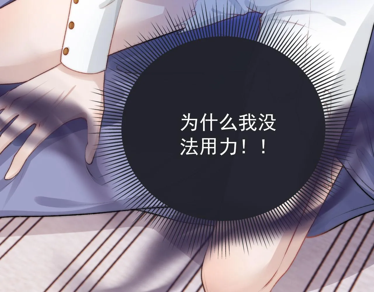 第21话 ABO 第10页