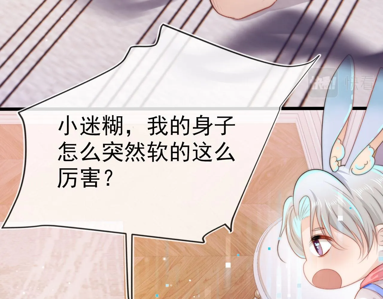 第21话 ABO 第11页