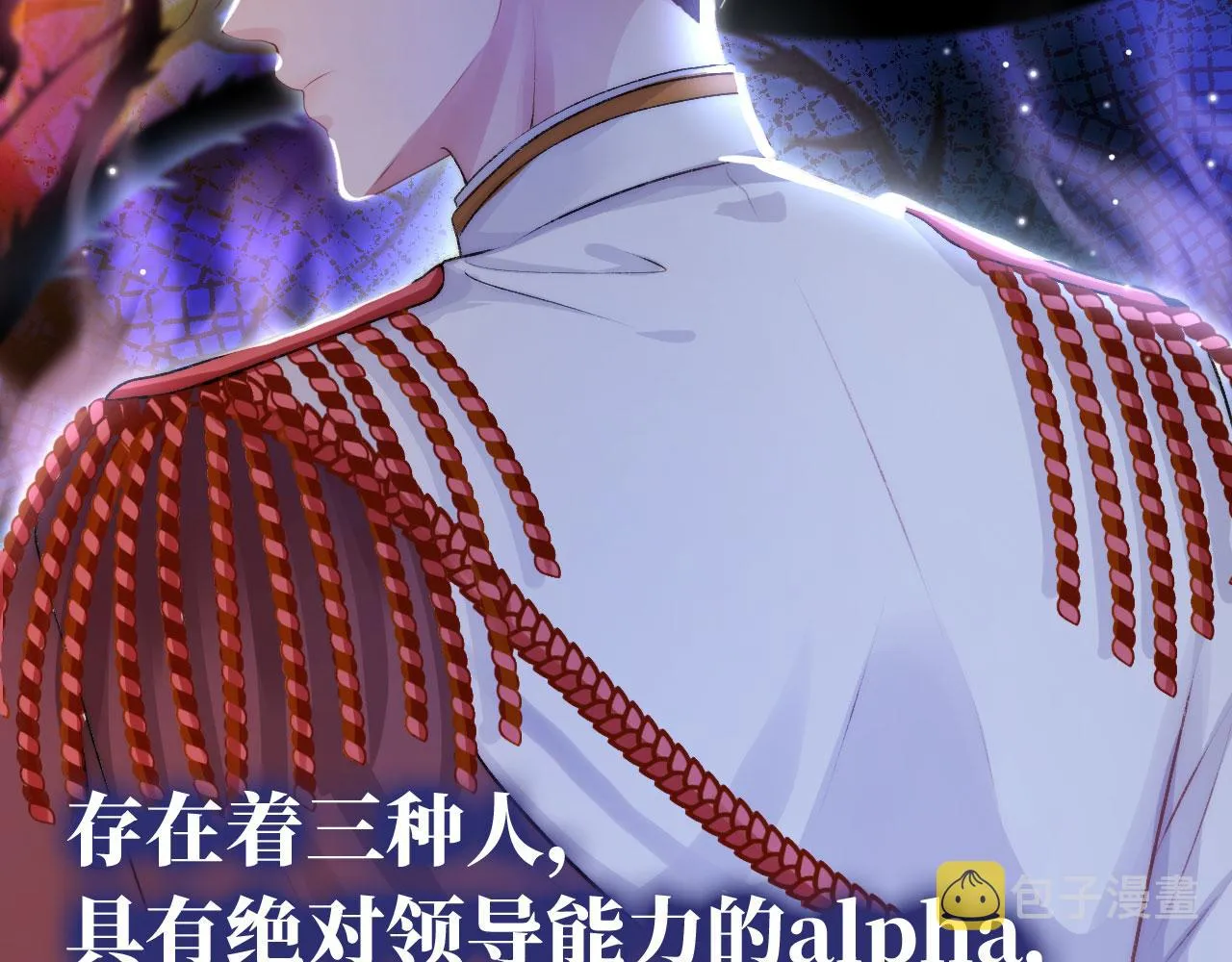 第21话 ABO 第15页