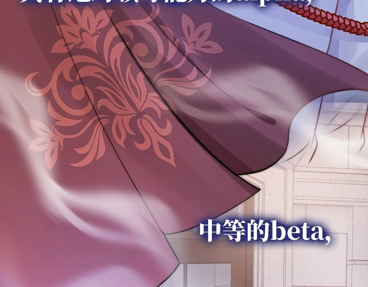 第21话 ABO 第16页