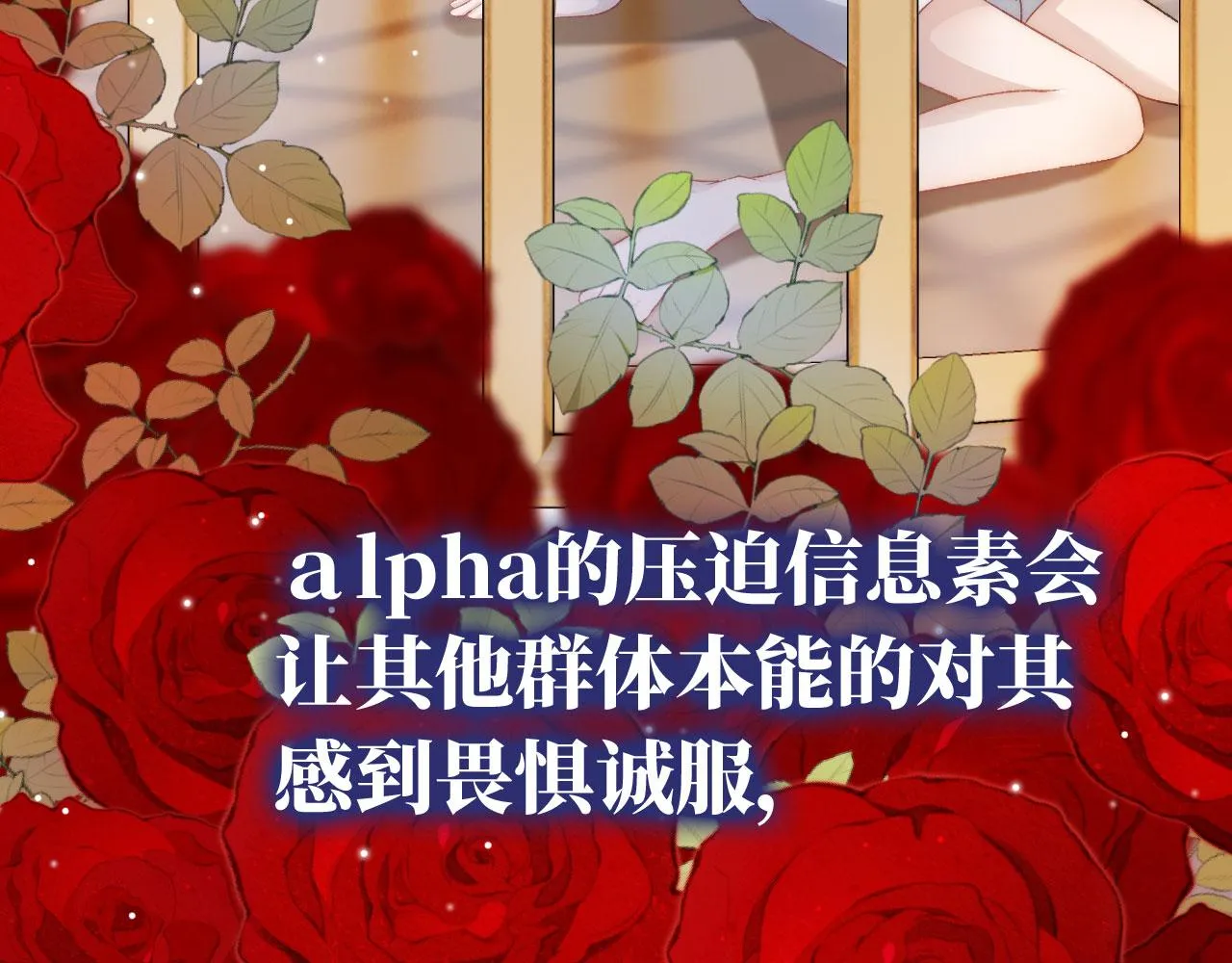 第21话 ABO 第20页
