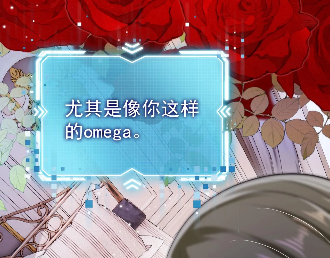 第21话 ABO 第21页