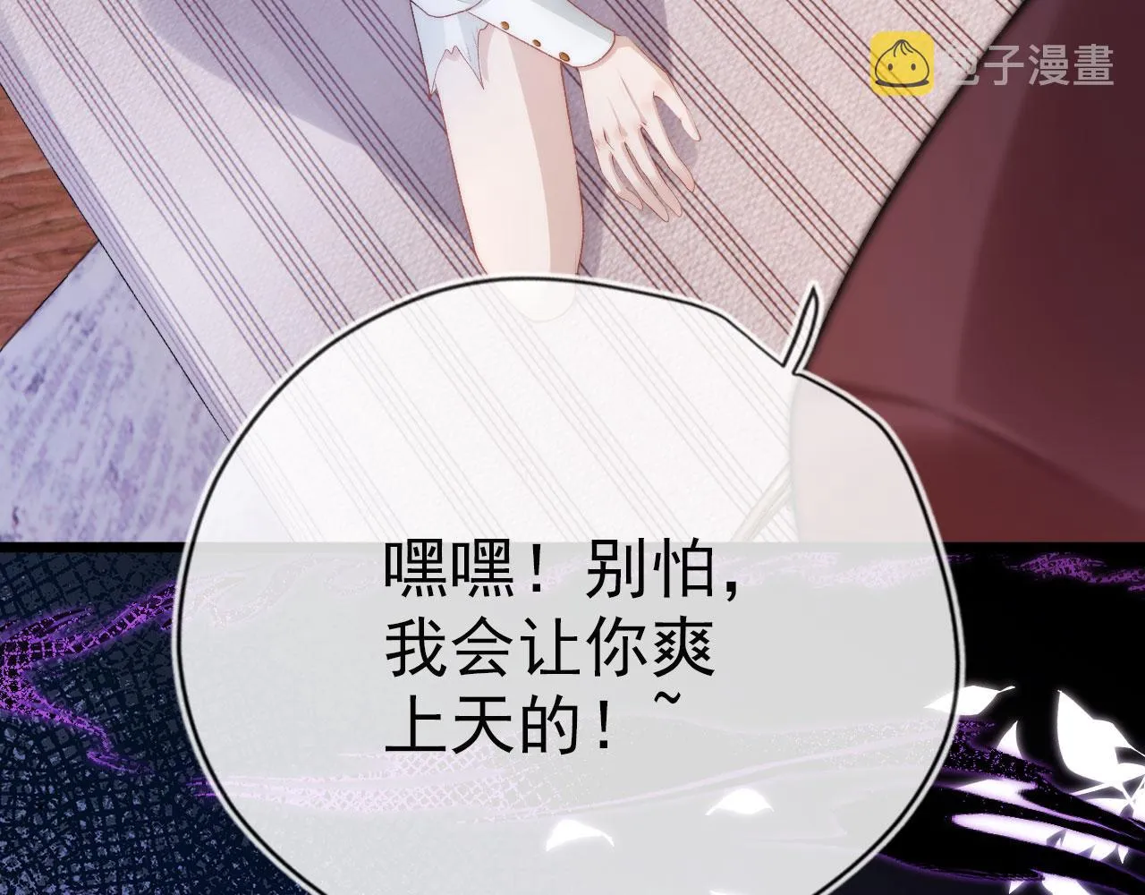 第21话 ABO 第23页